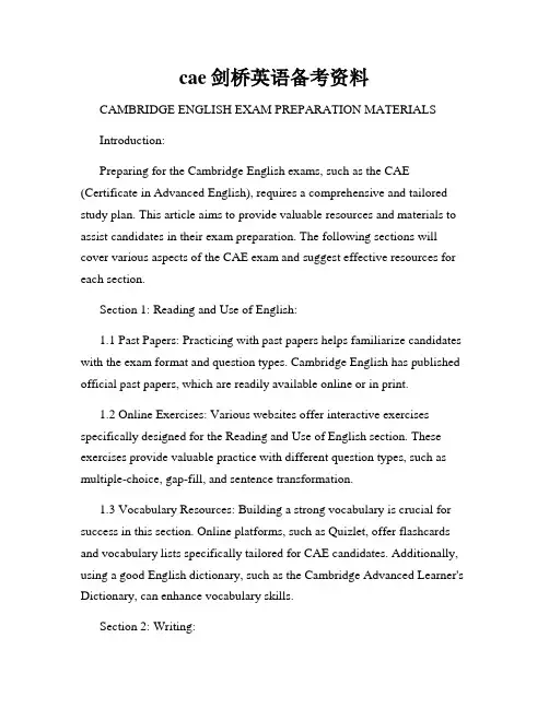 cae剑桥英语备考资料