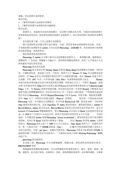 常见的图片处理软件
