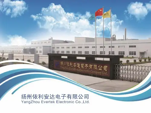PCB阻抗培训 