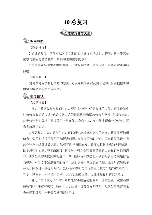 人教版二年级数学下册第1课时 表内除法、有余数的除法