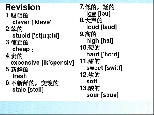 新概念英语第一册105课课件
