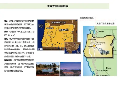 度假区案例