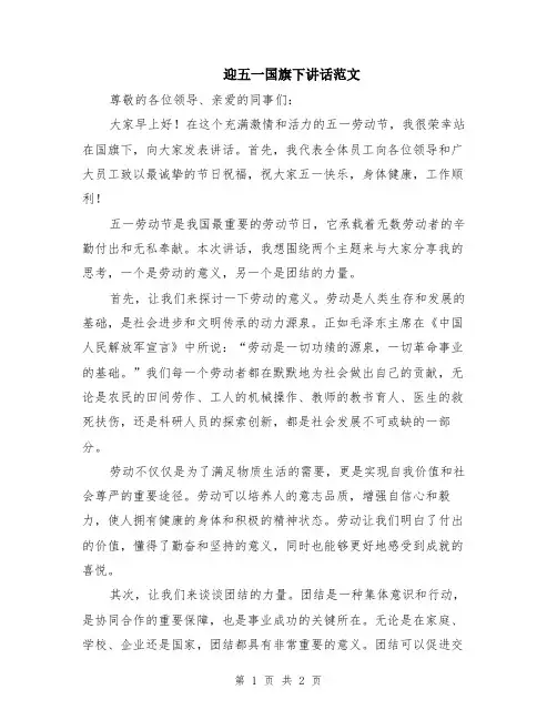 2024年单位演讲比赛活动方案