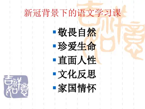 2020届高考文言文断句技巧