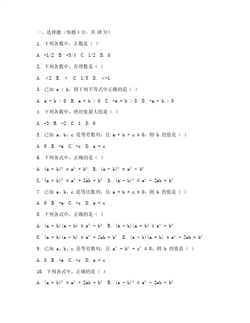 八年级上册数学试卷基础题
