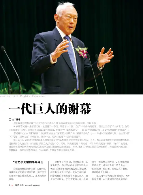 一代巨人的谢幕