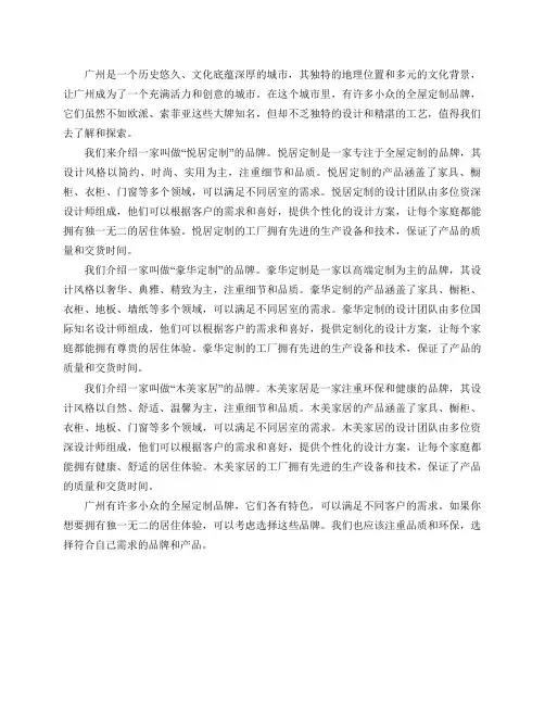 广州有什么小众的全屋定制推荐吗？不考虑欧派,索菲亚这种大牌？