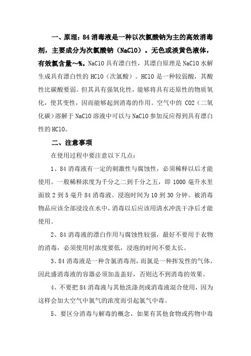巴氏消毒液