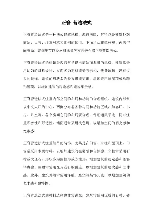 正脊 营造法式