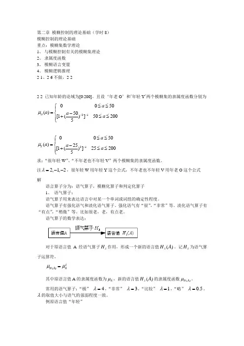 第三章答案