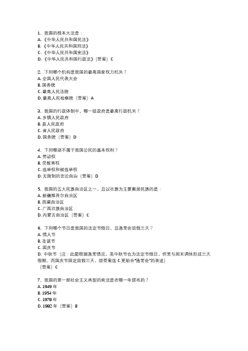 考公中的常识题