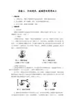 实验2 灯的使用和玻璃管的简单加工