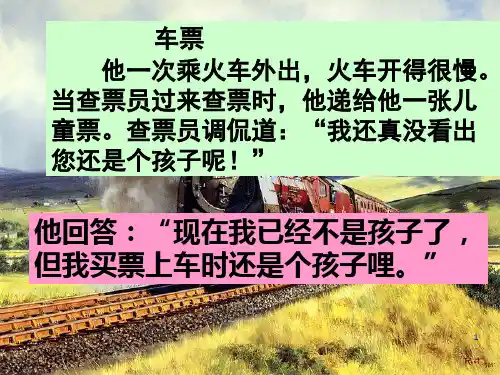 《马克吐温英文》PPT课件