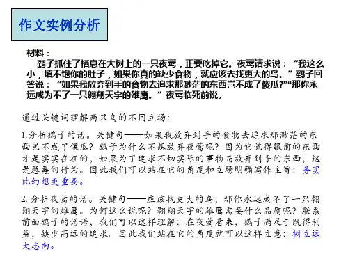 7立足当下和志存高远