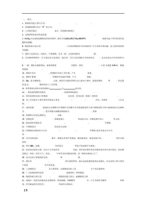 水工艺设备练习题(DOC)