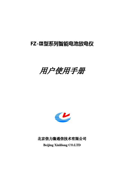 放电仪说明书电子版