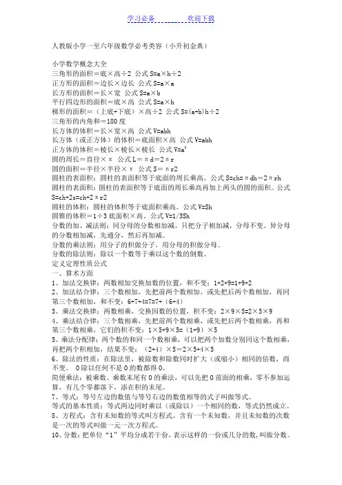 成人高考数学试题及答案(高起点理工类)