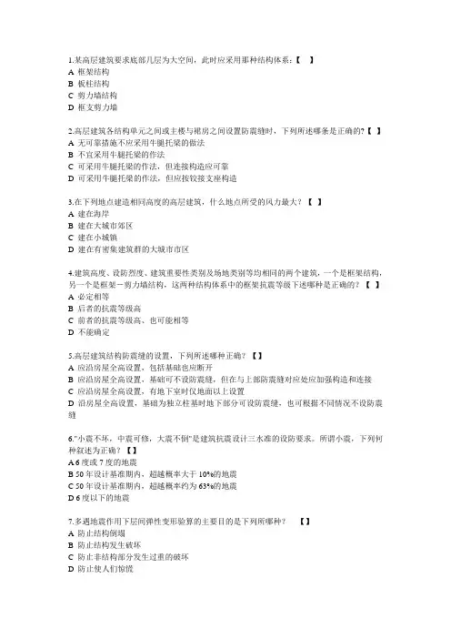 混凝土房屋结构课程作业