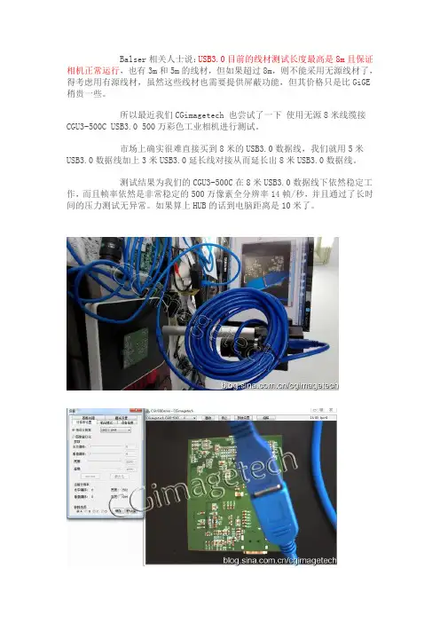 如何挑战USB3.0工业相机无源8米USB3.0数据线传输