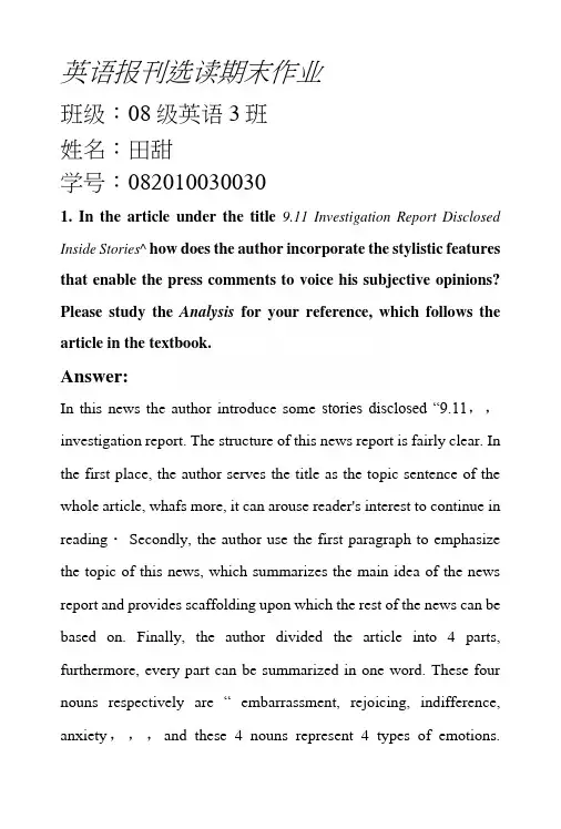 英语报刊选读期末作业.docx