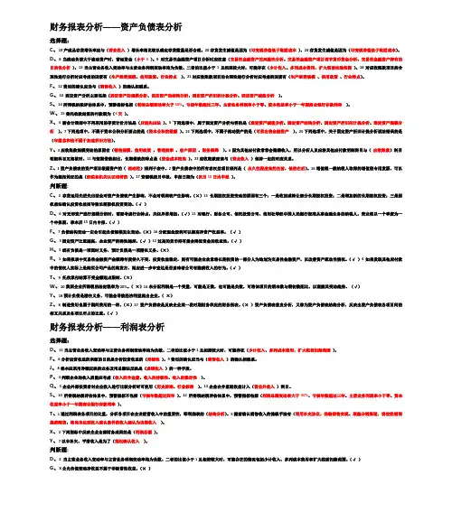 2014年会计继续教育 (自动保存的)