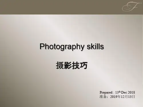 拍摄技巧-如何给领导拍照