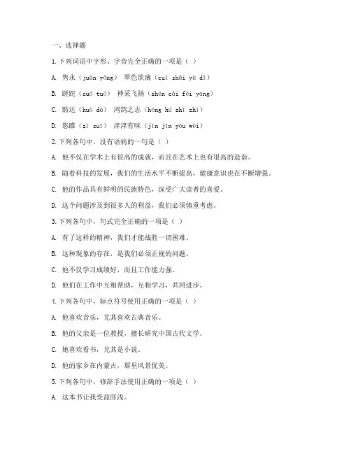 内蒙高考一模试卷语文