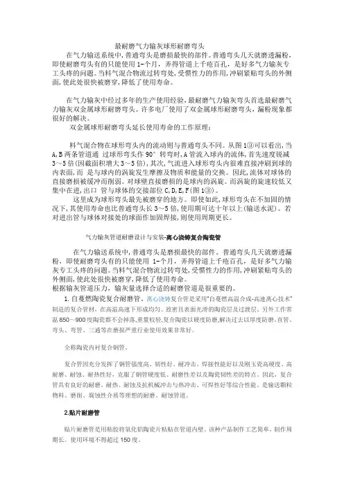 最耐磨气力输灰球形耐磨弯头