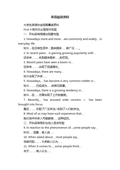 英语晨读资料