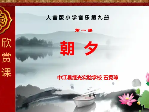 古筝欣赏渔舟唱晚PPT课件