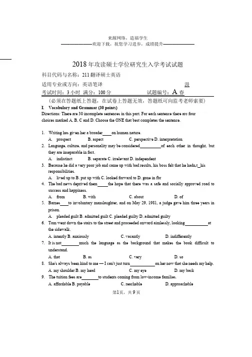 河南师范大学211翻译硕士英语