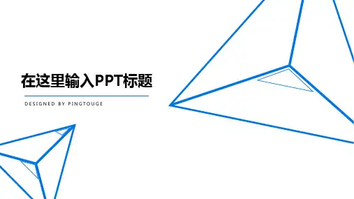 欧美高级炫酷极简矢量动态企业宣传ppt模板