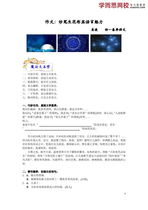 高考专业精品文档 (242)