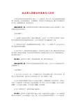 职业商人教你如何砍价