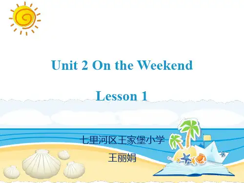 部编小学英语四年级上《Lesson 1》王丽娟PPT课件 一等奖新名师优质公开课获奖比赛人教