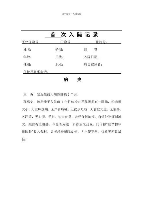 结甲大病例