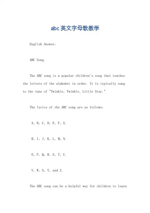 abc英文字母歌教学