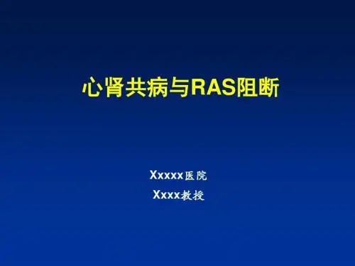 医学-心肾共病专家版