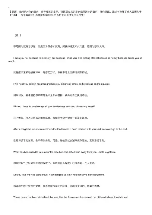 感人英语句子【三篇】