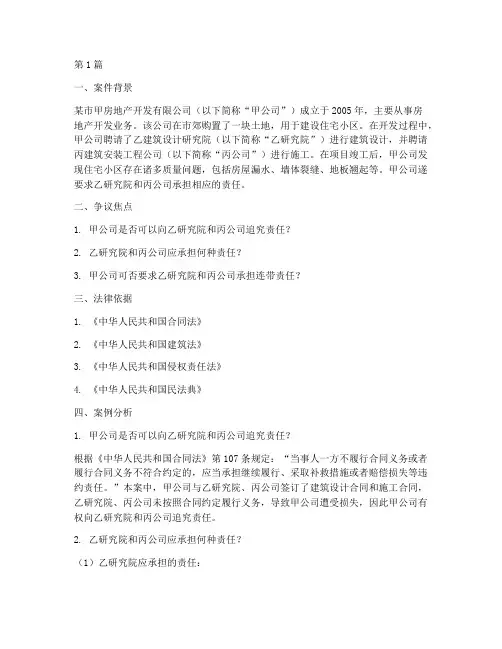 标准法律案例分析题(3篇)