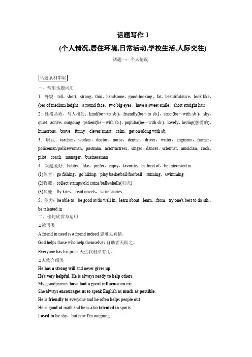 中考英语复习之考题精练 课时10