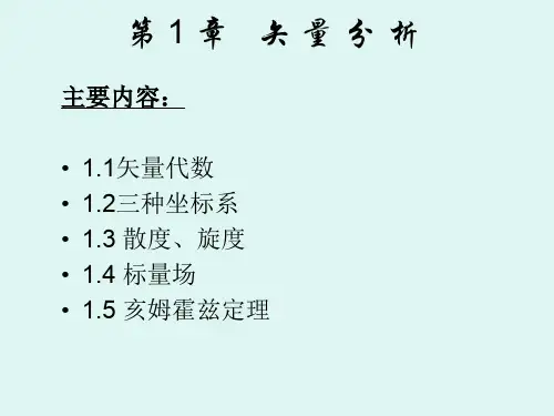 矢量1