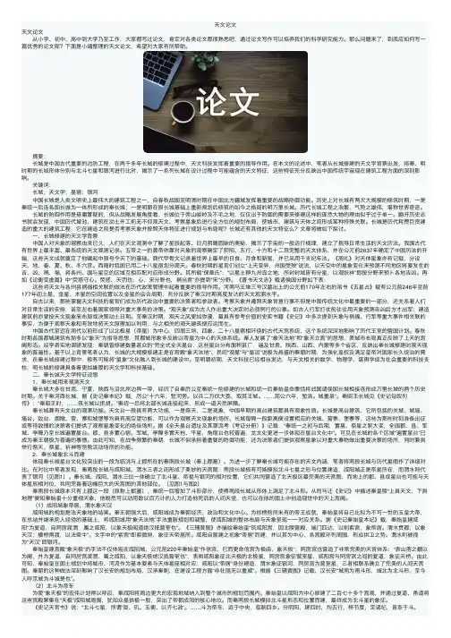 天文论文——精选推荐