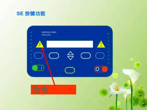 英格索兰空压机控制器操作说明书