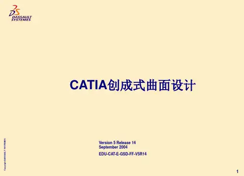 CATIA创成式曲面设计.