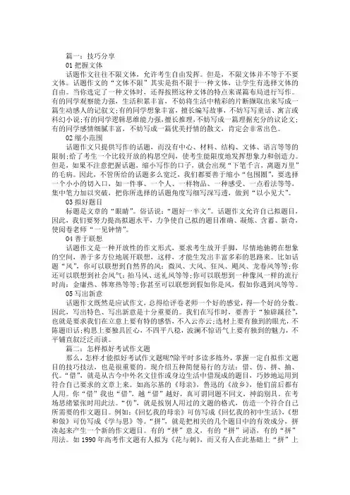 成人高考高分语文作文