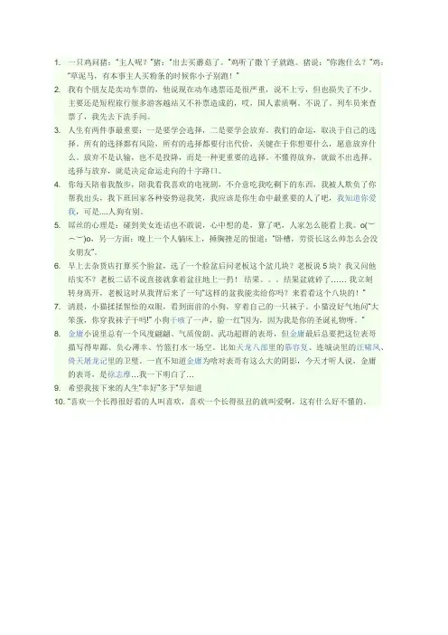 黄西冷笑话