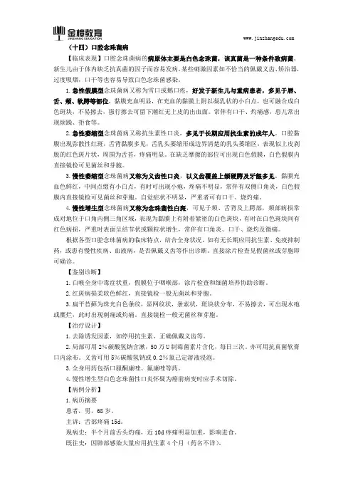 2018口腔执业(助理)医师实践技能知识考点(55)