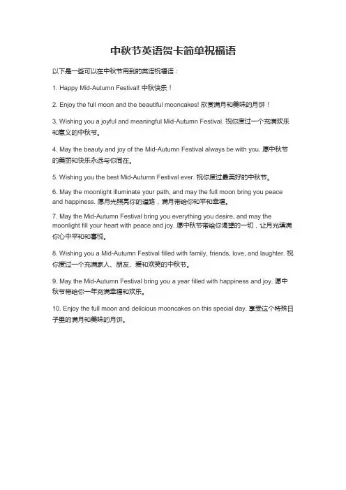 中秋节英语贺卡简单