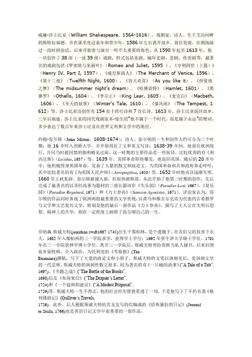 英美文学人物